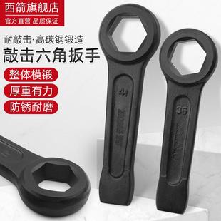 重型敲击扳手六角直柄单头开口敲打30 32 34 36 41 46 50 55 65mm
