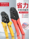 压线钳冷压插簧端子裸端子圆 叉形开口铜鼻子电工棘轮压接钳紧线