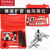 铜管扩管器手动胀管器空调专用偏心扩口器刹车铆管扩孔器喇叭口涨