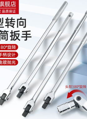 1/2F杆活动套筒扳手加力杆寸24转向手柄F型强力扳杆重型维修工具