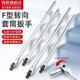 2F杆活动套筒扳手加力杆寸24转向手柄F型强力扳杆重型维修工具