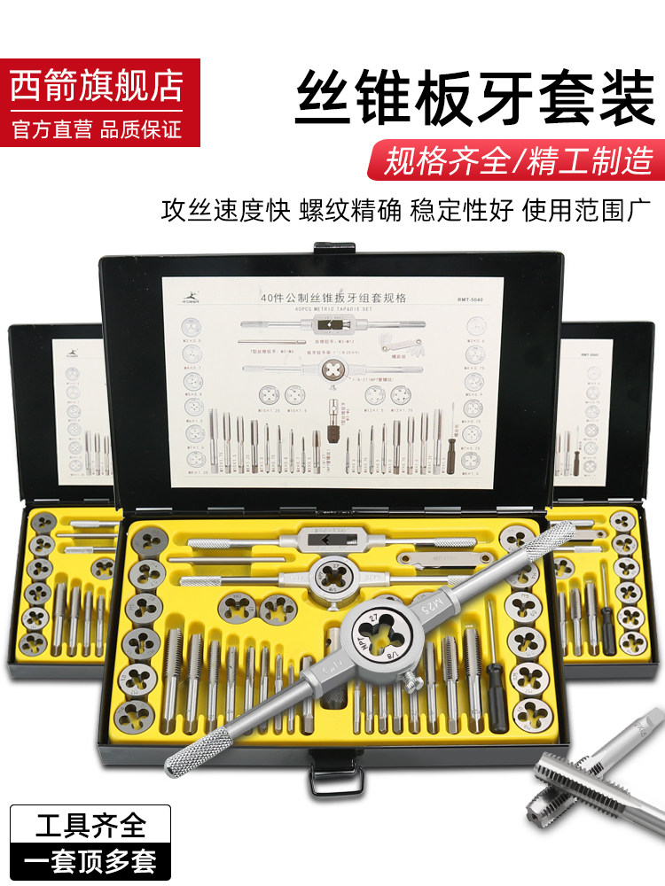 丝锥扳手五金工具手动丝攻扳手螺丝攻牙绞手用攻丝器钻头套丝套装