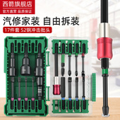 批头套装 强磁防滑冲击十字六角梅花异形电动螺丝刀起子手电钻披头