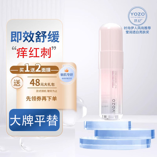 悠纪滋润抗衰老赋活化妆水