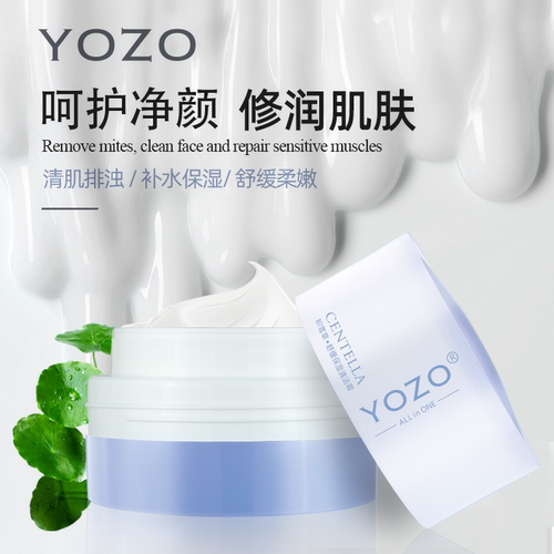 YOZO/悠纪积雪草舒缓保湿清洁