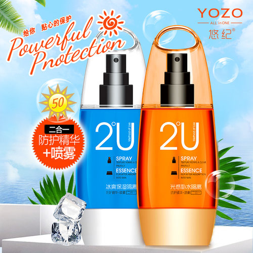 YOZO/悠纪2u光感补水防护喷雾