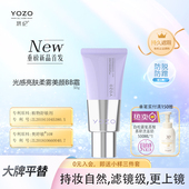Yozo悠纪光感亮肤柔雾美颜BB霜女白净遮瑕不脱妆官方优品旗舰店