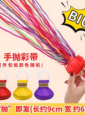 结婚接亲订婚手抛彩带婚礼蜘蛛丝拉花拉炮装饰场景氛围感派对道具