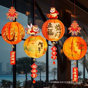 2026马年元旦装饰福字挂饰春节幼儿园教室班级灯笼串氛围布置吊饰