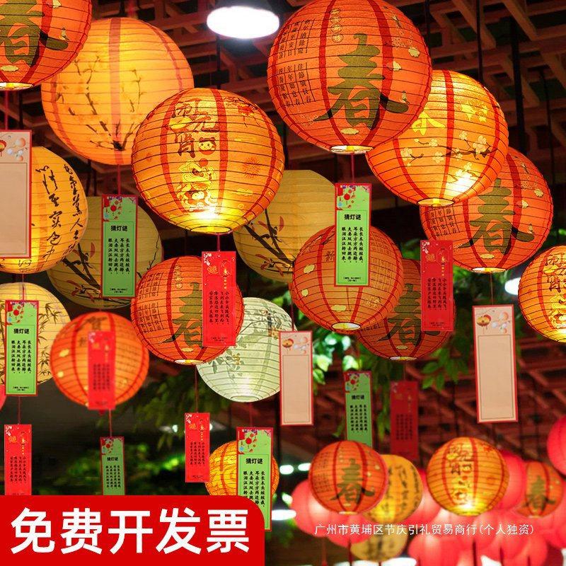 2026新年灯谜灯笼赏花灯猜灯谜卡片字谜发光花灯元旦元宵春节装饰,节庆用品/礼品,灯笼,淘宝优惠券,粉丝福利购,淘宝优惠卷