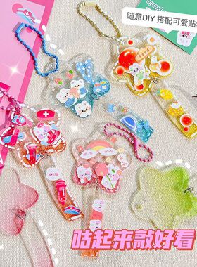 咕卡盘六一高档可爱闪粉渐变咕卡周边手工渐变星星风铃挂件套装