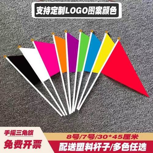 7号8号小红旗小彩旗广告旗三角手摇旗幼儿园早操旗指挥旗地地标旗
