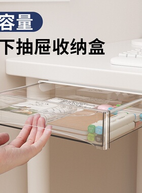 桌下抽屉有横梁可加高免钉免打孔隐形办公桌收纳宿舍家用收纳盒