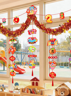 2026马年新年装饰品拉花挂件过年幼儿园跨年学校教室场景布置挂饰