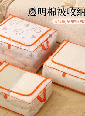 被子收纳袋夹网布多用途储物大容量衣服打包袋整理旅行搬家打包袋