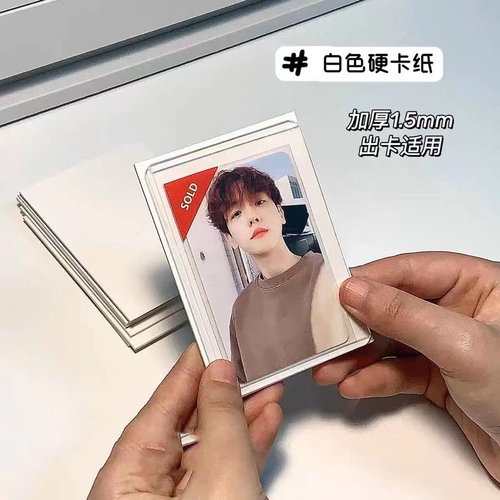 A7硬纸板出卡小卡打包白卡纸厚纸板1.5毫米保护超硬厚纸板包装