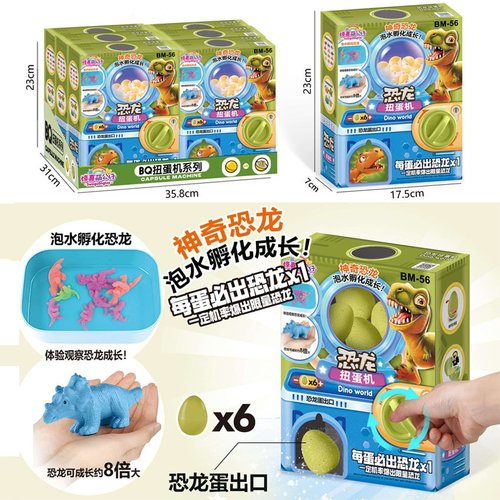 过家家玩具泡水变大恐龙迷你扭蛋机潮玩捏捏乐盲盒儿童玩具