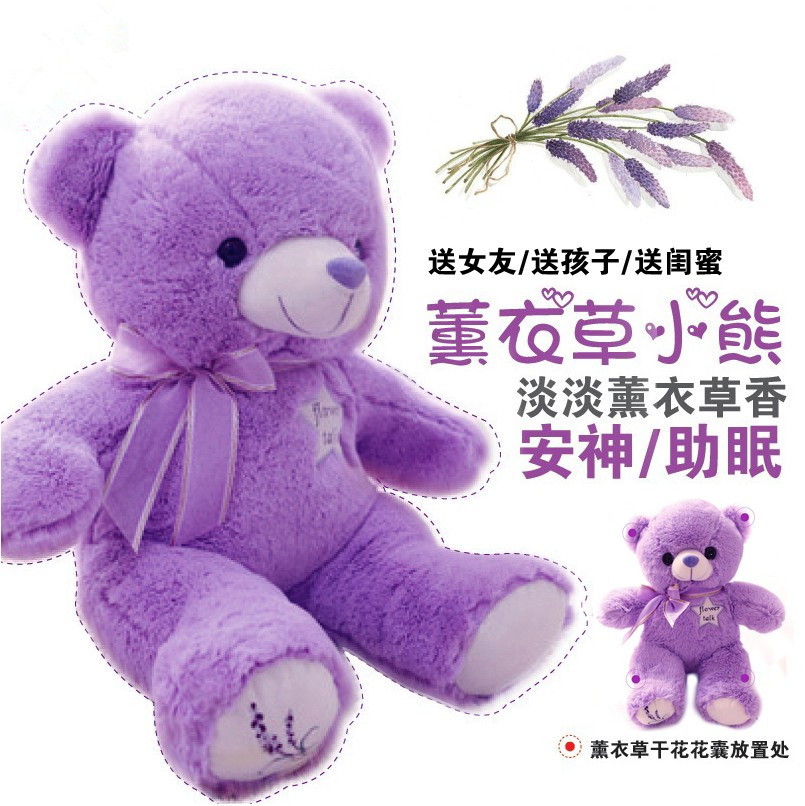 薰衣草小熊 35厘米泰迪熊毛绒玩具紫色小熊卡通宝宝熊公仔小