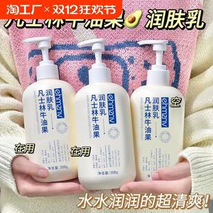 滋润女皮肤干燥凡士林牛油果身体乳皮肤干燥补水保湿 身体乳保湿 滋