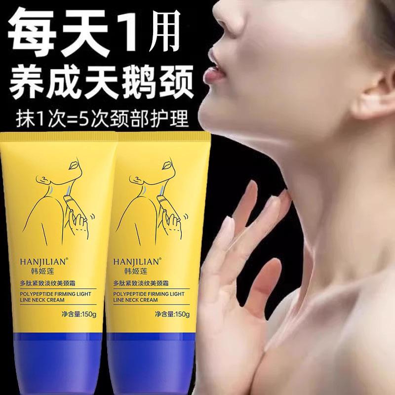 颈霜紧致去颈纹旗舰店颈霜颈纹霜去颈纹提拉紧致颈纹棒滚珠按摩颈