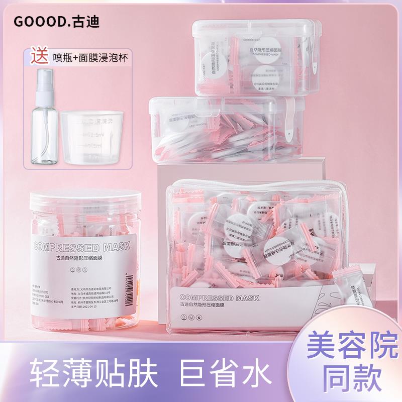 压缩面膜纸蚕丝压缩面膜纸干压缩片补水疗正品一次性干面膜湿敷棉