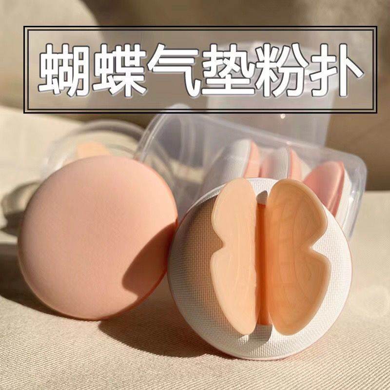 蝴蝶气垫粉扑棉花糖BB粉底液化妆气垫干湿两用超软不吃粉