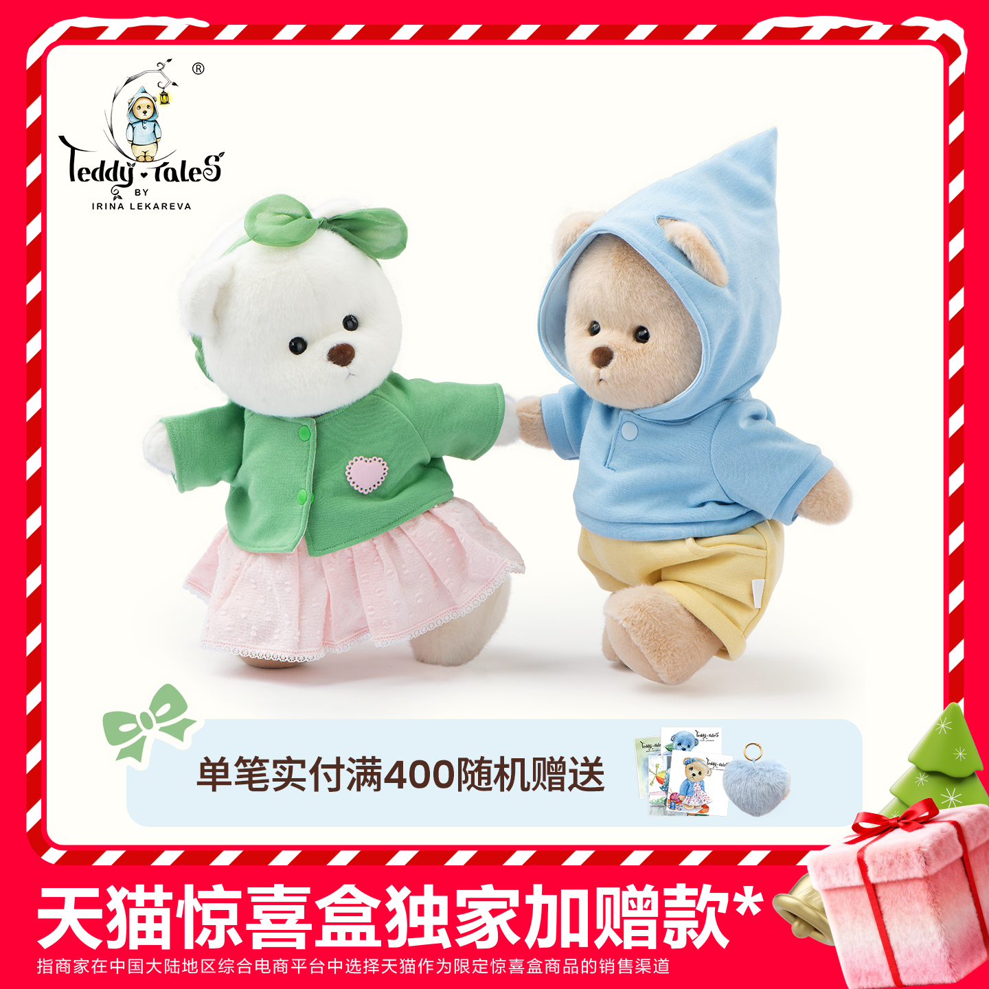 毛绒玩具熊车载挂饰七夕生日礼物