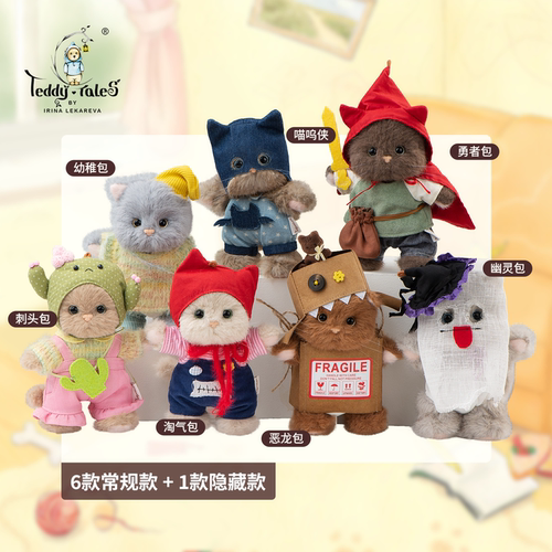 莉娜熊毛绒玩偶猫咪可爱盲盒送礼