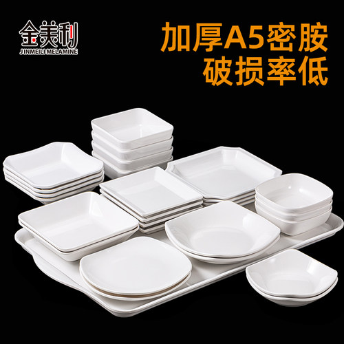 金美利小碗菜碗密胺A5
