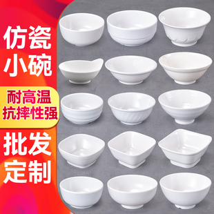 密胺碗批发塑料小碗商用米饭碗粥汤碗饭店餐厅食堂专用仿瓷碗餐具