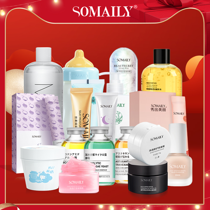 SO Maily补水保湿面膜身体乳面部护肤护理滋润套装组合男女正品
