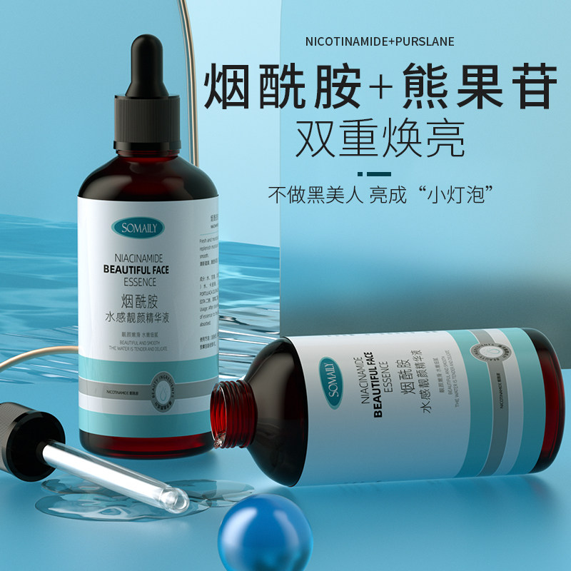 SO Maily多国进口原料烟酰胺水感修护面部精华原液保湿淡化痘印J2