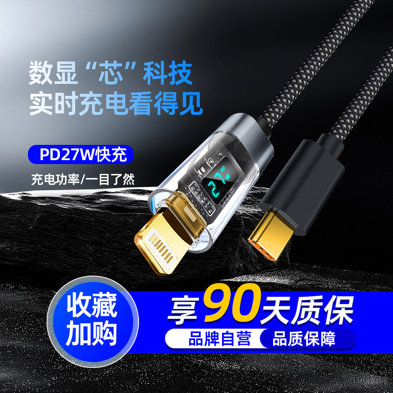 苹果PD27W快充适用iPone手机8/X/XR/12/13/14快充iPad通用数据线