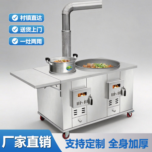 304加厚不锈钢农村家用柴火灶