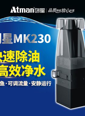 创星MK230鱼缸电动除油膜器水族箱过滤器除油膜处理器油膜收集器