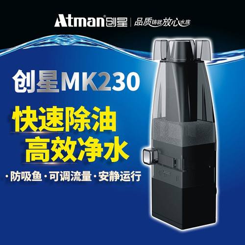 创星吸盘式除油膜器静音
