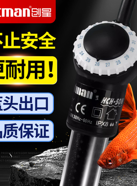 Atman创星水族箱加温棒自动恒温防爆乌龟缸蓝头出口版鱼缸加热棒