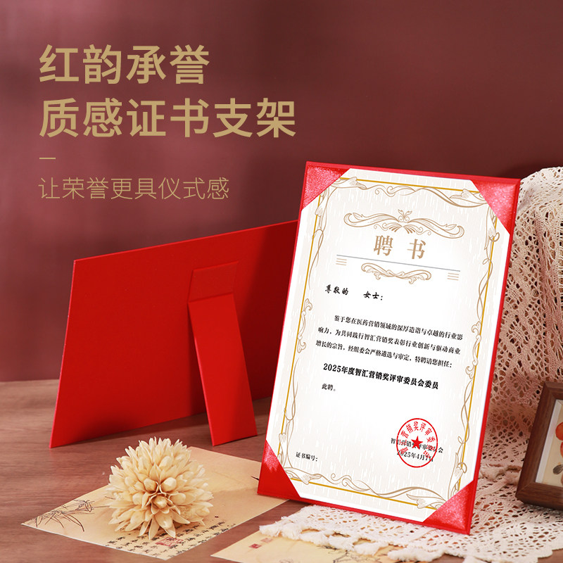 单片皮革摆台式荣誉证书支架获奖奖状外壳聘书皮面授权书结业证书优秀员工表彰定做可打印制作证件框送防尘膜