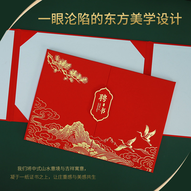 中式三折红色聘书证书仙鹤祥云金色烫印东方中式美学设计奖状国风荣誉证书收藏品