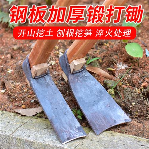 农用全钢锻打长柄锄镢头种菜挖笋专用弹簧钢条除草工具钢板大锄头