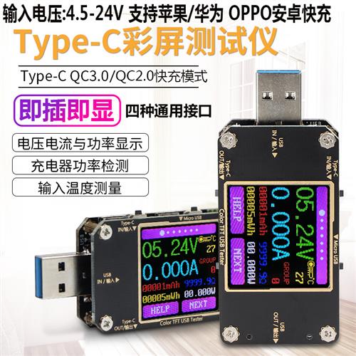 USB智能检测仪 3A电压电流表检测20V 手机维修快充闪充电检测仪表 五金/工具 其它仪表仪器 原图主图