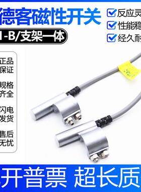 亚德客感应器磁性开关SI SC SU气缸CS1-B1 B2 B3 B4 B5 B6 B7 B8