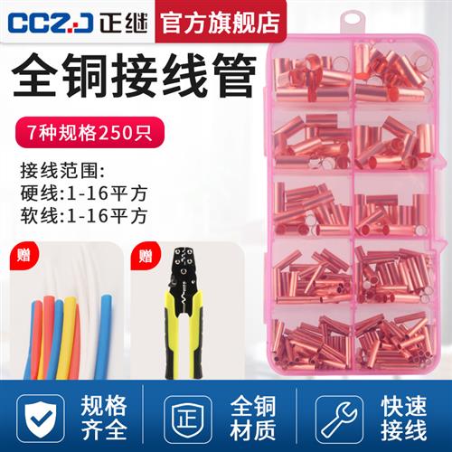 铜接线端子GT连接管电线接头压接端子铜管对接端子连接器紫铜接线