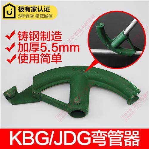 KBG线管弯管器手动JDG水管镀锌管铁线管工具20半圆16加厚型打弯器