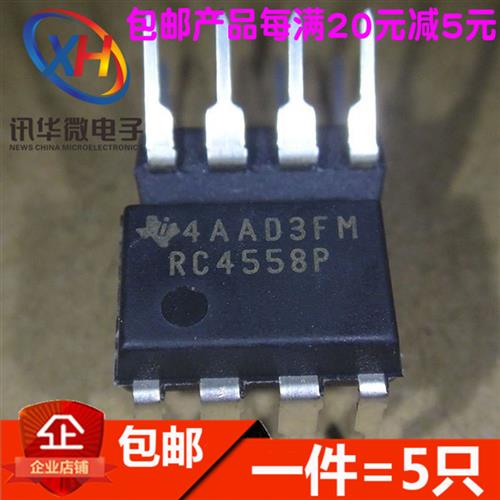RC4558P RC4558 运算放大器 直插DIP-8 全新(5只)