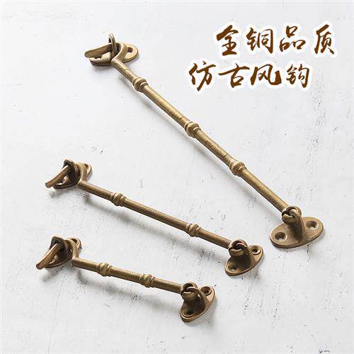 彷古黄铜中式木门窗户防风钩搭扣钩配件拉门窗支撑老式铜窗钩