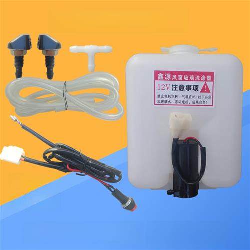 汽车电动三轮车雨刮器清洗机喷瓶12V电机水泵喷头软管前玻璃