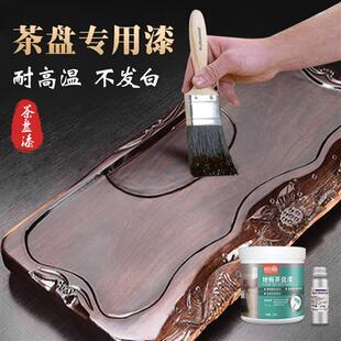 根雕木地板茶盘茶几茶台油漆修复上色防裂防水防烫高硬度透明清漆