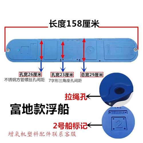 优质水车式增氧机浮船富地通用型浮王鱼塘养殖叶轮电机罩配件