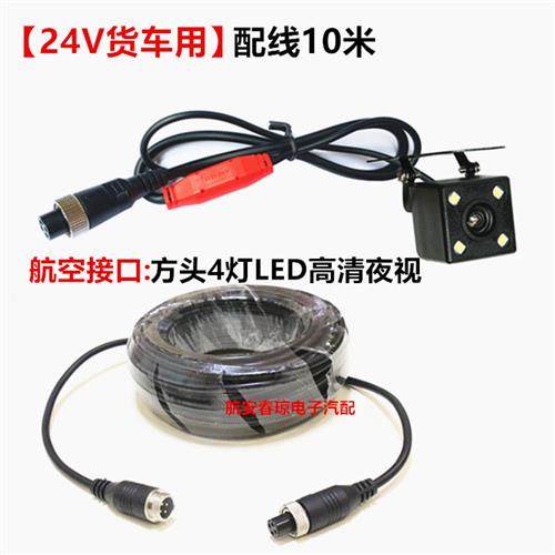 客车货车24V汽车车载外挂可调广角CCD夜视高清后视倒车影像摄像头
